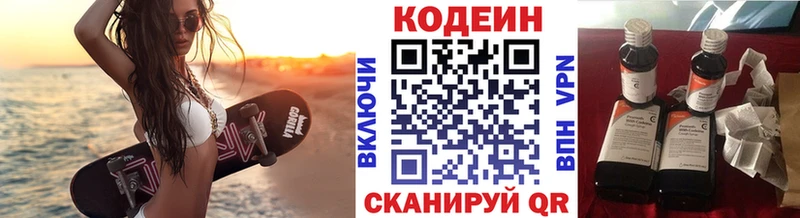 сколько стоит  Люберцы  Кодеин Purple Drank 