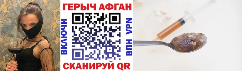 купить   Люберцы  Героин хмурый 
