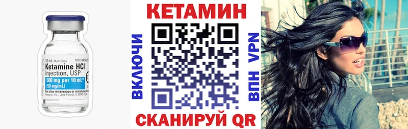 КЕТАМИН VHQ  Люберцы 