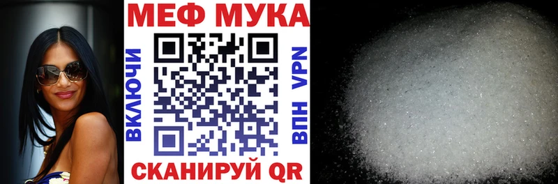 Меф  Люберцы