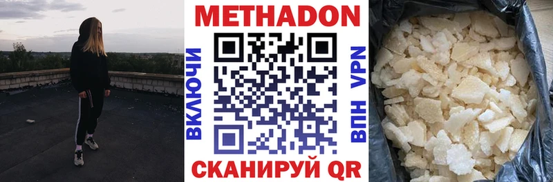 МЕТАДОН кристалл цена Люберцы